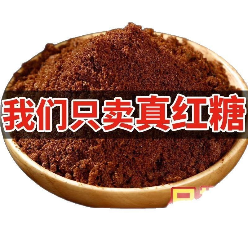 Pure Brown Sugar 300g Wholesale for Home Use, Supermarket, Barbecue, Cooking, Sugar Water, Old Brown Sugar Powder, Girls' Menstrual Brown Sugar