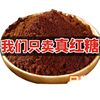 Pure Brown Sugar 300g Wholesale for Home Use, Supermarket, Barbecue, Cooking, Sugar Water, Old Brown Sugar Powder, Girls' Menstrual Brown Sugar