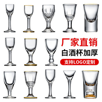 Glass White Wine Glass Set, One-Cup Bullet Cup, Light Luxury High-End Small Spirit Glass, Wholesale Dropshipping