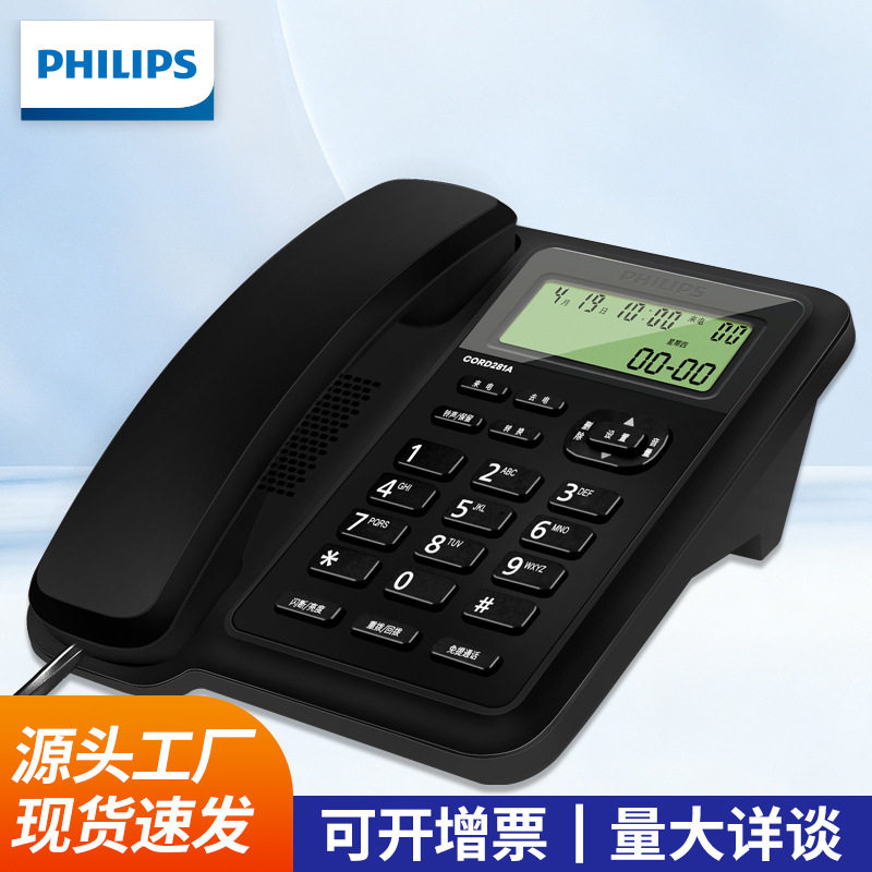 Philips CORD281A caller ID phone home landline business offi...