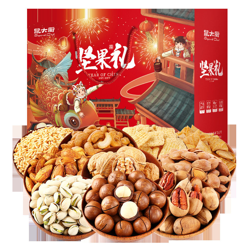Chef Rat's New Year's Nut Gift Pack: Bagged Daily Mixed Nuts and Snacks, Whole Box New Year Gift Box Wholesale