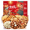 Chef Rat's New Year's Nut Gift Pack: Bagged Daily Mixed Nuts and Snacks, Whole Box New Year Gift Box Wholesale