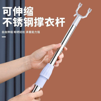 Stainless Steel Retractable Clothes Drying Rod, Aluminum Alloy Clothes Fork, Thickened Clothes Drying Rod, Single Rod Household Clothes Fork