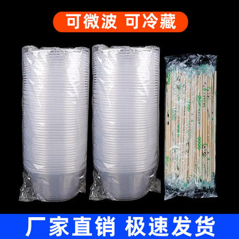 Disposable Tableware, Bowls and Chopsticks Set, Household Soup Bowl, Lunch Box, Chopsticks, Thickened Plastic Round Packaged Fast Food Box Wholesale