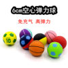 6cm football rubber elastic ball high elastic hollow squash Mini small basketball decompression children wholesale children's ball