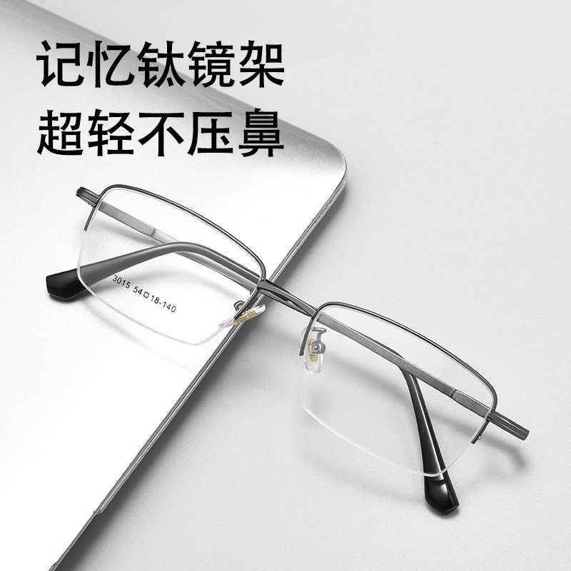 Danyang Glasses 3015JY High-bounce Leg Frame Men's Business Half-rimmed Glasses Frame Ultra Light Memory Titanium Glasses Frame New