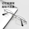 Danyang Glasses 3015JY High-bounce Leg Frame Men's Business Half-rimmed Glasses Frame Ultra Light Memory Titanium Glasses Frame New