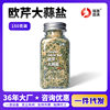 Parsley Garlic Salt Wholesale Western-Style Western Food Seasoning 150g Parsley Minced Light Food Seasoning Parsley Garlic