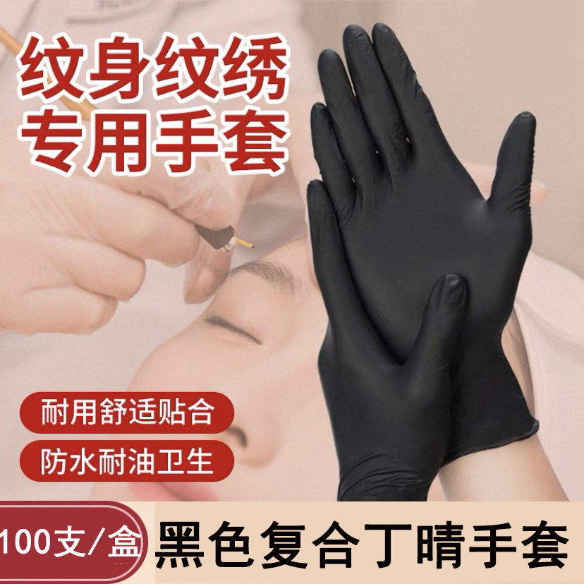 100 Pieces of Disposable Composite Nitrile Gloves for Tattoo and Embroidery Beauty Salons, Special for Massage and Foot Massage