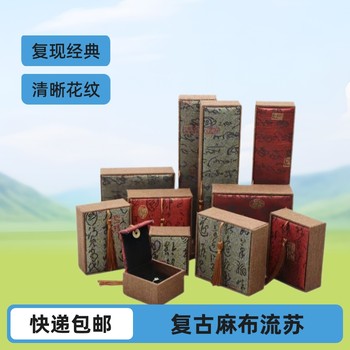 Customized Jewelry Box in Chinese Style, Long Chain Bracelet Box, Linen Tassel Jewelry Box, Bracelet, Ring, Pendant, Jewelry Brocade Box