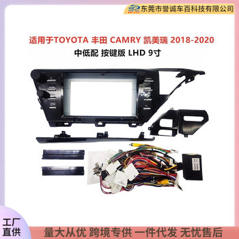 Varied set frame for TOYOTA Toyota CAMRY Camry central control navigation frame DVD panel audio modification