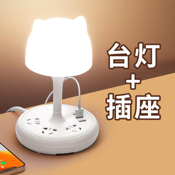 Multi-functional desk lamp for study student dormitory eye protection lamp USB socket bedroom bedside lamp desk warm light lamp