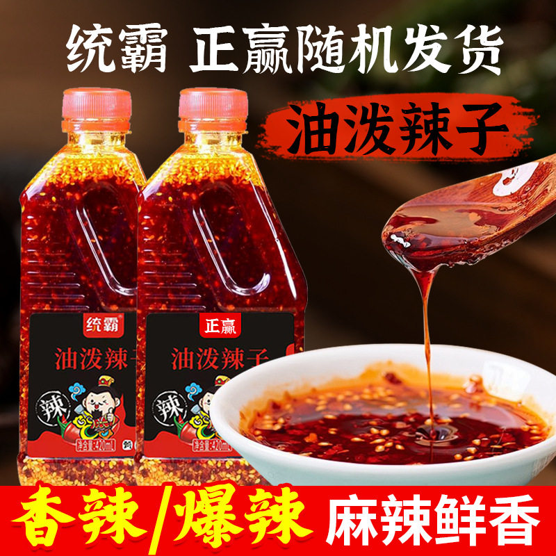 Tongba Sichuan Flavor Oil Poured Pepper 420ml Spicy Spicy Red Oil Commercial Chili Sauce Cold Seasoning Wholesale