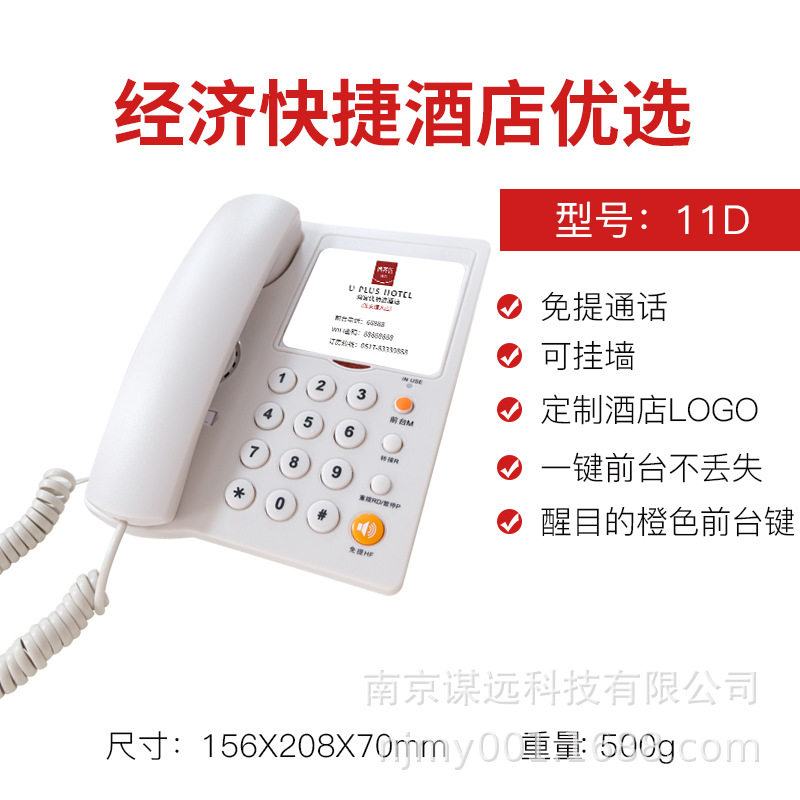 领域11D酒店电话机一键拨号客房专用电话有线固定电话座机批发