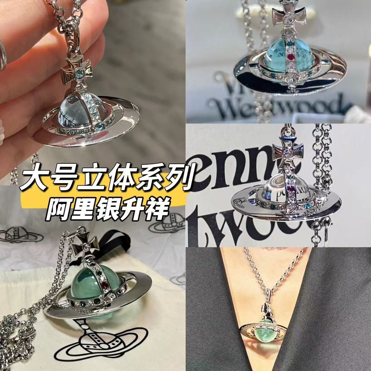 Xijia Saturn High Version Large and Medium Orb Saturn Full Series Necklace Women's 10mm Beads Logo Buckle Clavicle Chain