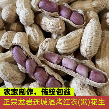 Four Types of Red Peanuts Wholesale in Bulk: Liancheng Red Peanuts, Longyan Wet-Roasted Purple Peanuts, Group Purchase of Five-Spice Peanuts
