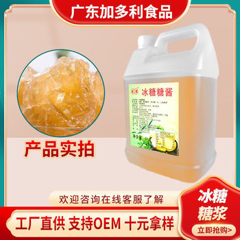 Zhengxin Beverage Syrup 6kg Lemon Fruit Tea Syrup Commercial Cold Drink Milk Tea Shop Special Seasoning Syrup