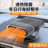 Новая автомобильная приборная панель, вентилятор быстрого нагрева и защиты от запотевания, автомобильный обогреватель, небольшие электроприборы 12В24В