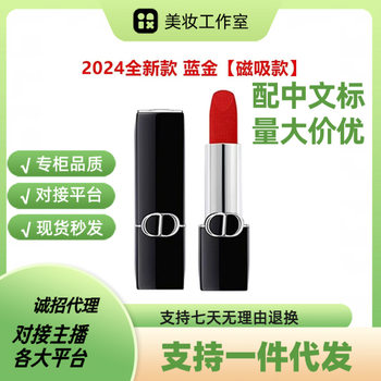 Dee. Ao 2024 Magnetic New Blue Gold Lipstick 999 Velvet 888 Matte 720 Moisturizing Lipstick