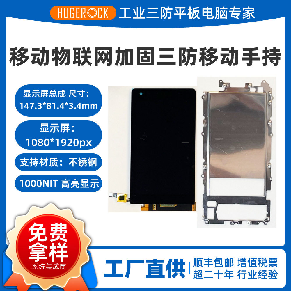 Industrial Iot Data Terminal Workshop Inspection Barcode Scanning Smart Agriculture Dust-Proof and Anti-Fall Rfid Handheld Machine