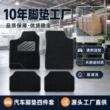 Автомобильные коврики Four seasons General Motors carpet, бархатная поверхность ковра с кожаными автомобильными ковриками, мягкое нескользящее дно