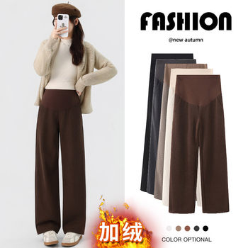 2025 New Maternity Pants for Autumn and Winter, Large Size, Fleece-Lined, Lamb Wool, Wide-Leg Pants, Non-Constricting, Long Pants, Maternity Wear