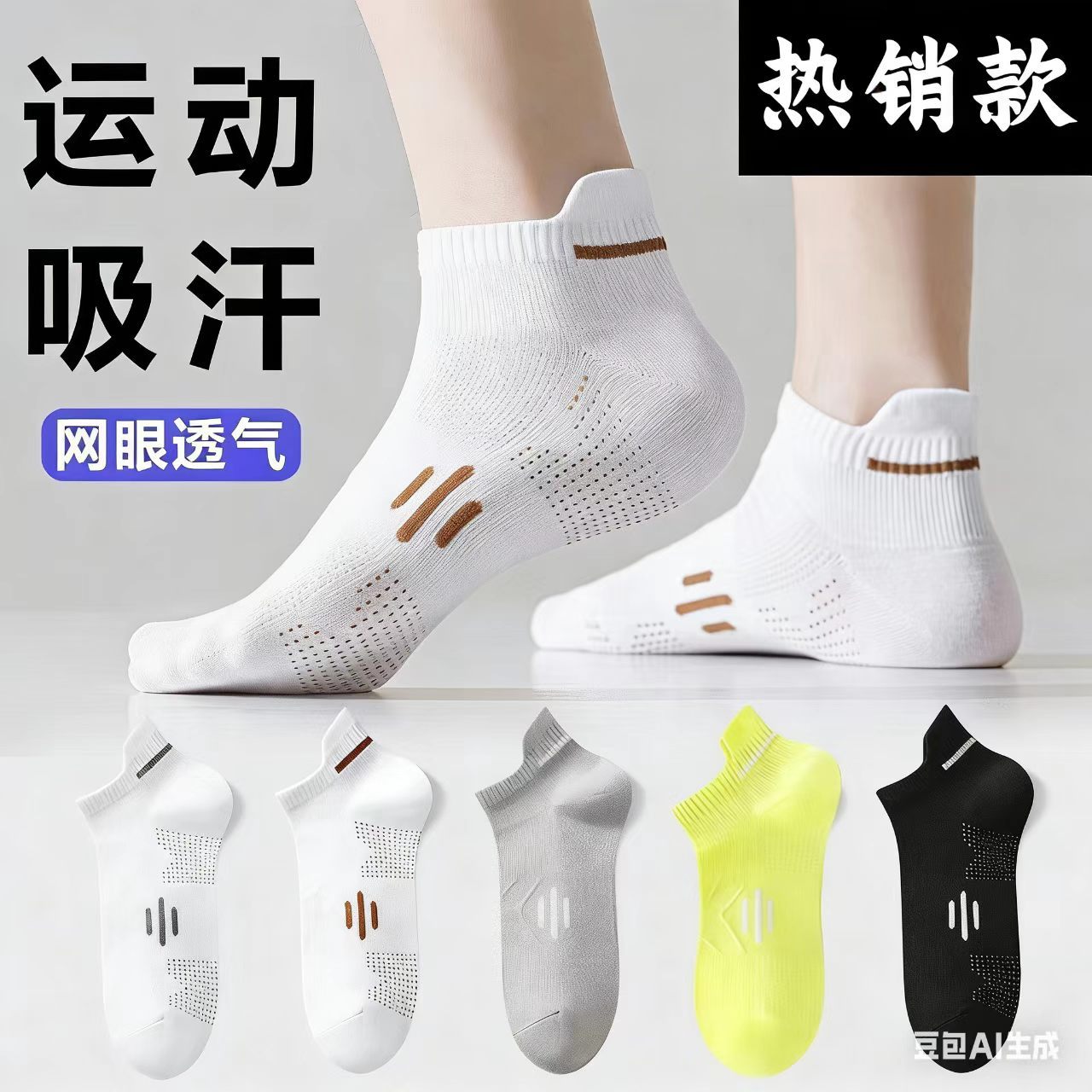 袜子女夏季薄款小熊船袜ins运动男春夏短袜透气不掉跟隐形袜批发
