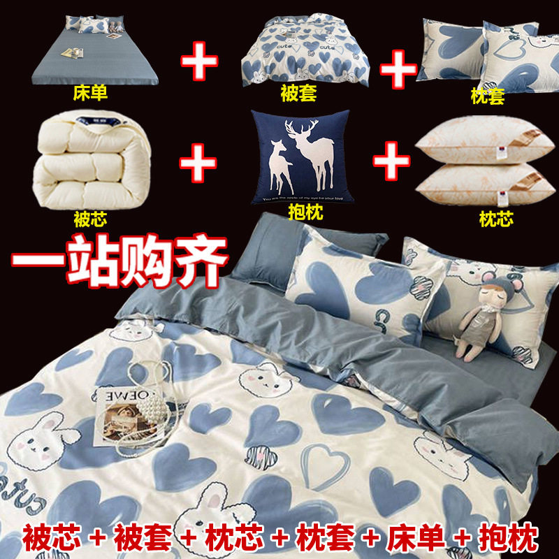 Quilt Complete Set Autumn and Winter Thickened Cotton Quilt Bedding Four-piece Set Student Dormitory Quilt Core suit Six-piece Set