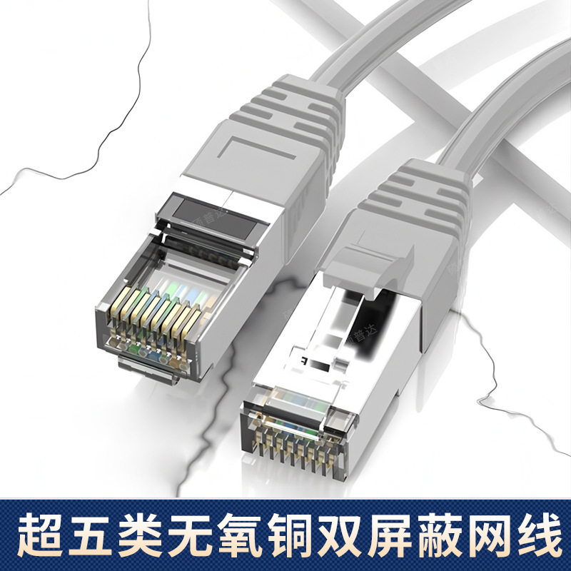 六类网线纯铜千兆超五类成品网络双绞线电脑宽带路由监控机房跳线
