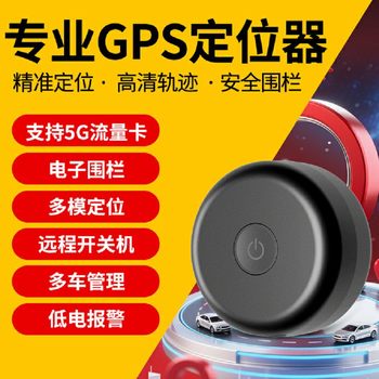 5G Beidou gps locator car tracking car reservation artifact ultra-long standby strong magnetic installation-free instrument j