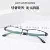 New Style Face-free Metal Glasses Frame Danyang Business Men's Steel Plate Myopia Frame Super Elastic Plastic Steel Leg 7752