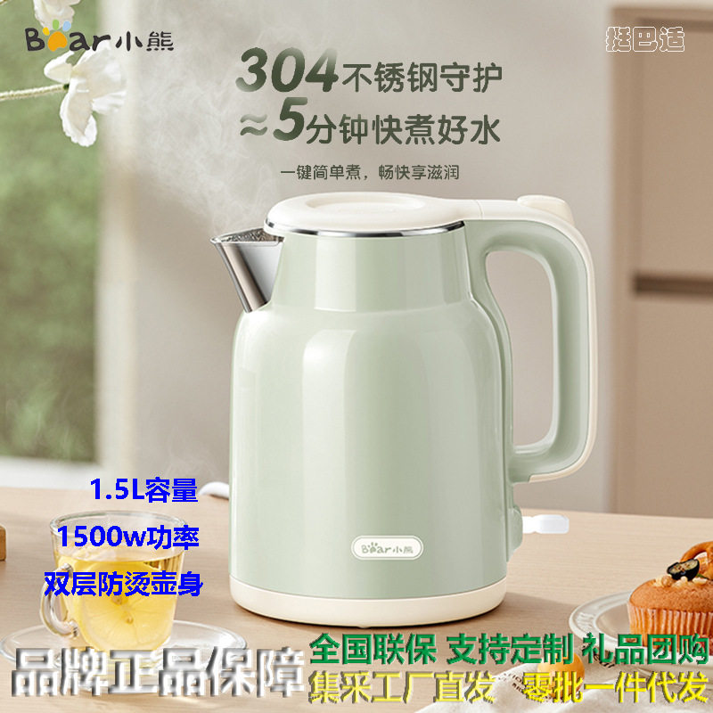 Bear Brand Rapid Electric Kettle for Home and Office Use, 1.5 Liters, Small Size for 1-3 People, Stainless Steel, Special Price Kettle