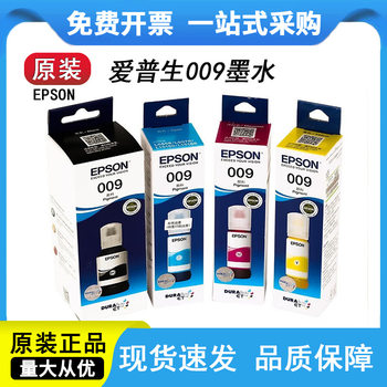 Epson Epson 009 Original Ink L15158 15168 6558 6468 6498 6578 Colorful Ink