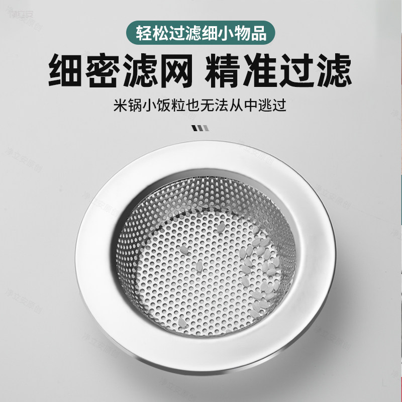 New style vegetable basin kitchen sink filter sink sink sink sink sink sewer garbage stainless steel drain plug