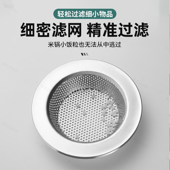 New style vegetable basin kitchen sink filter sink sink sink sink sink sewer garbage stainless steel drain plug