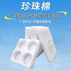 epe Pearl cotton inner support making foam board special profile slotted hole digging special-shaped cutting making box egg tray