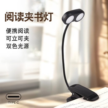 New style learning desk lamp led charging clip book lamp student reading desk lamp gift USB eye protection desk lamp reading lamp