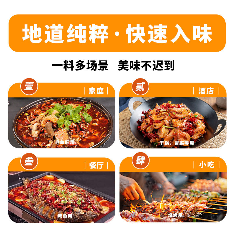 Authentic Wanzhou Grilled Fish Sauce, Commercial Spicy Vine Pepper Garlic Paper-Wrapped Fish Grilled Fish Sauce Wholesale