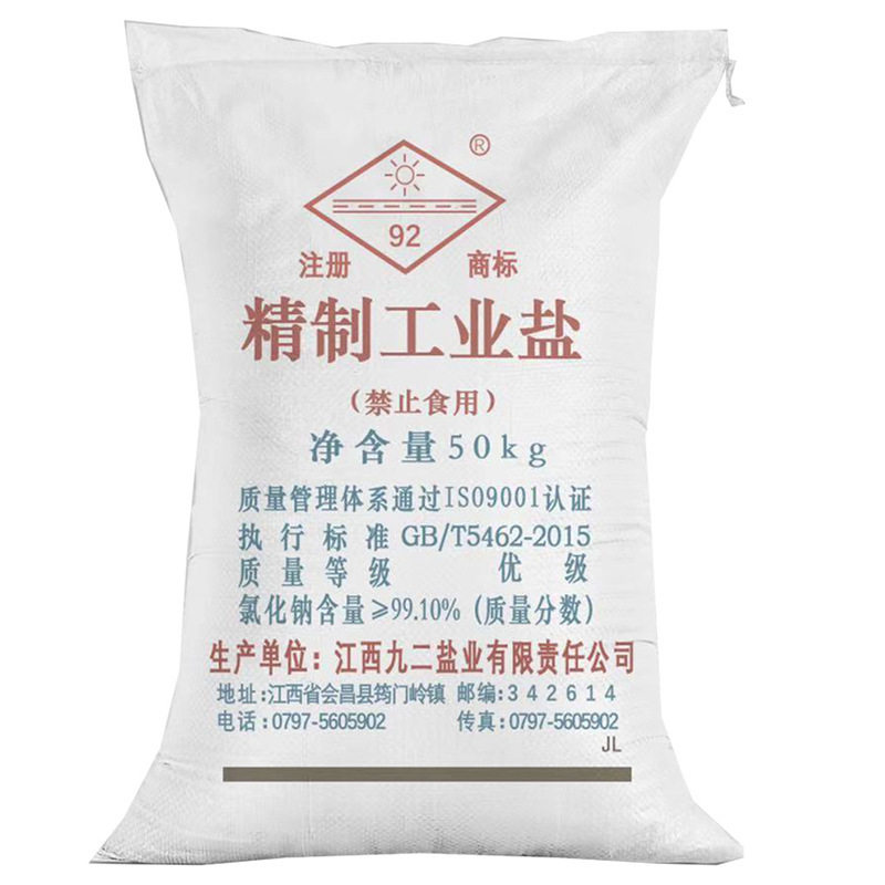Industrial Salt Sodium Chloride Swan 92 Industrial Salt Snow Melting Agent Softening Thickening Fine Salt Boiler Coarse Salt Industrial Salt