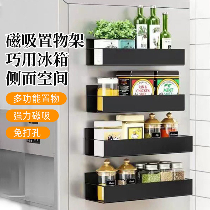 Cross-Border Popular Refrigerator Storage Rack Kitchen Supplies Magnetic Storage Rack Punch-Free Side Microwave Oven Rack