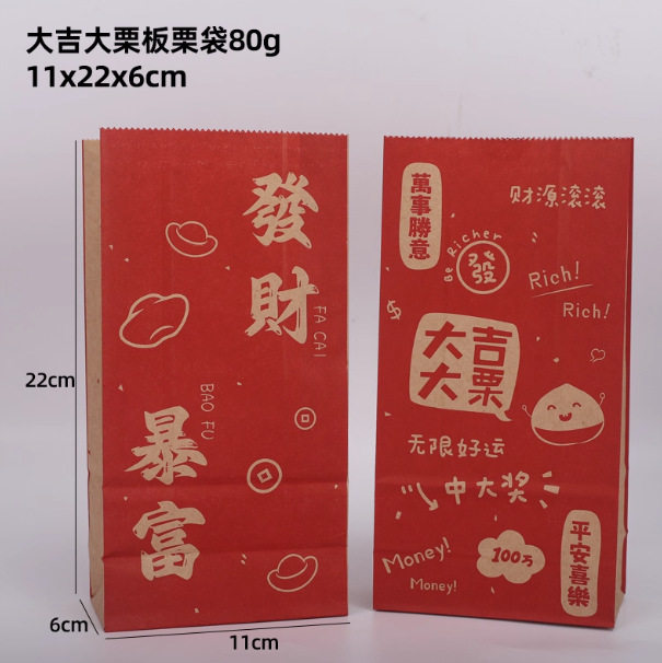 Chestnut Paper Bag Sugar Roasted Chestnut Packaging Bag Qianxi Yeshan Oil Chestnut Thickeneded Nut Kraft Paper Bag Custom Logo