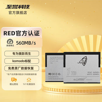 Zhiyu technology Memory Card RED Camera Camera certified CFast2.0 high-speed memory card VPG-130 4K