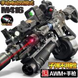 M416 electric burst crystal assault grab - детская ручная игрушка для мальчиков, автоматическая модель пистолета с мягкими пулями, посвященная