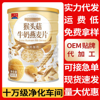 Wholesale Erbanqiao Hericium Milk Oatmeal 500G/Can Instant Breakfast Porridge Meal Replacement Food Street Stall