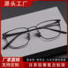 Ultra-light myopia frame men's titanium frame business retro leisure anti-blue light flat light Danyang frame wholesale 30020