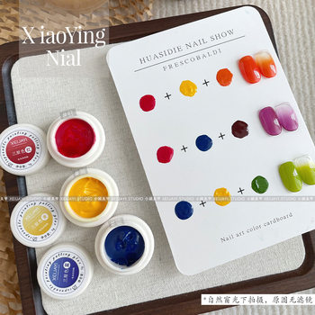 Nail art wash-free three-color pat glue 5g canned color painting glue for gradual change French polish glue vignetting phototherapy glue