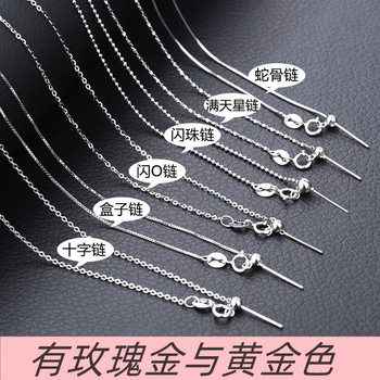 s925 Sterling Silver Box Universal Necklace Needle Passepartout diy with Needle Adjustable Beaded Cross Snake Bone Matching Chain
