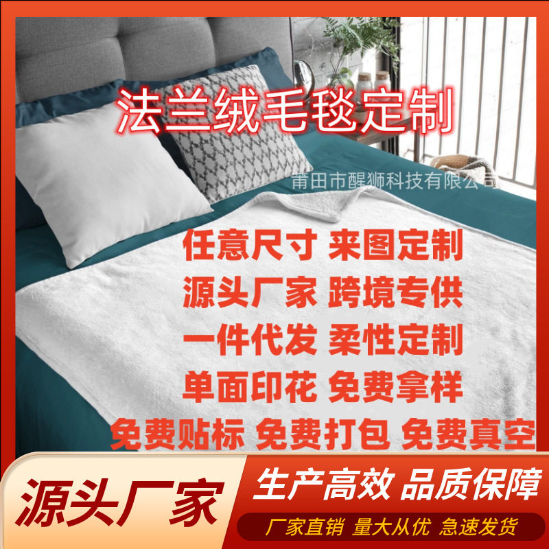 Cross-border explosive POD digital printing custom flannel blanket nap air conditioning blanket manufacturers to figure DIY