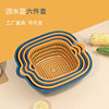 Vegetable washing basin draining basket six-piece kitchen multifunctional vegetable basket double-layer drain basin fruit washing basket drain basket