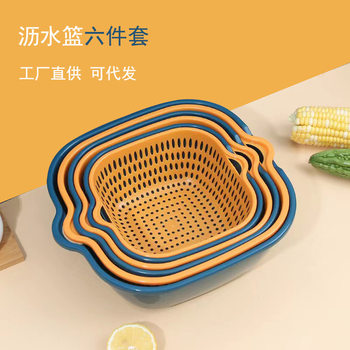 Vegetable washing basin draining basket six-piece kitchen multifunctional vegetable basket double-layer drain basin fruit washing basket drain basket